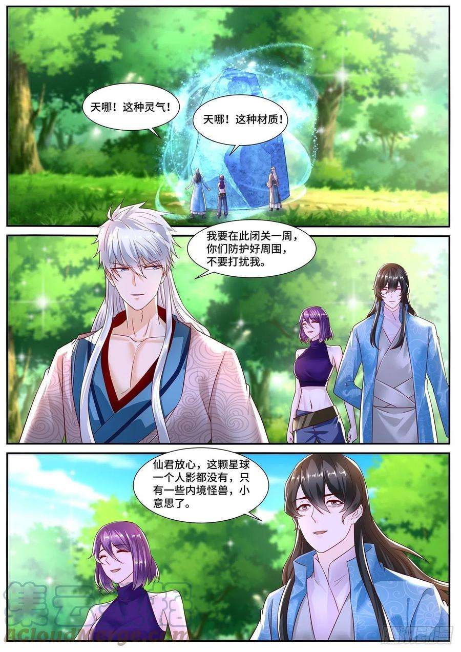 重生之都市修仙687话