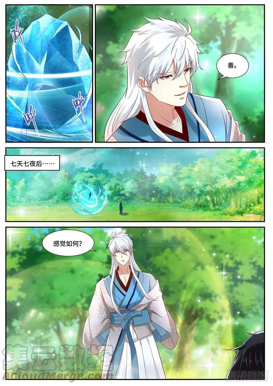 重生之都市修仙687话