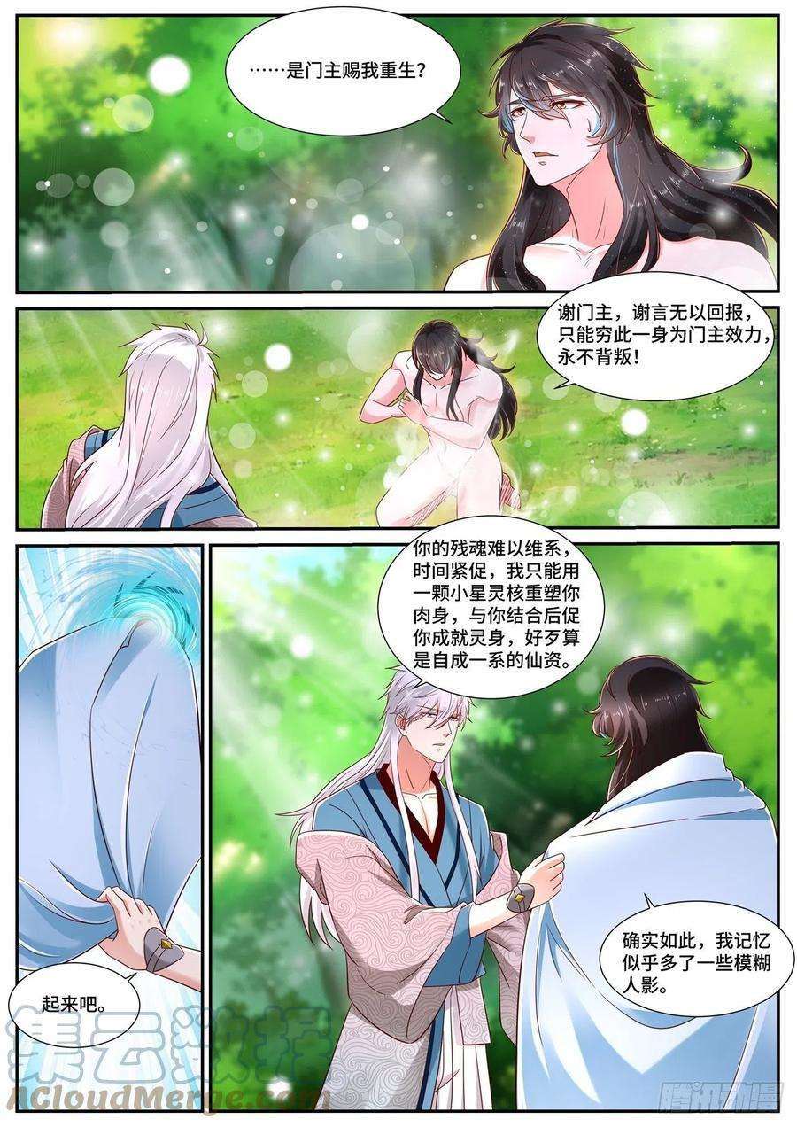 重生之都市修仙687话