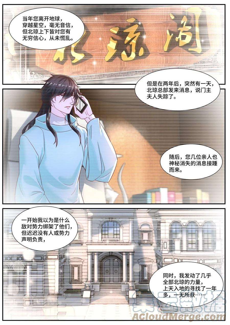 重生之都市修仙688话