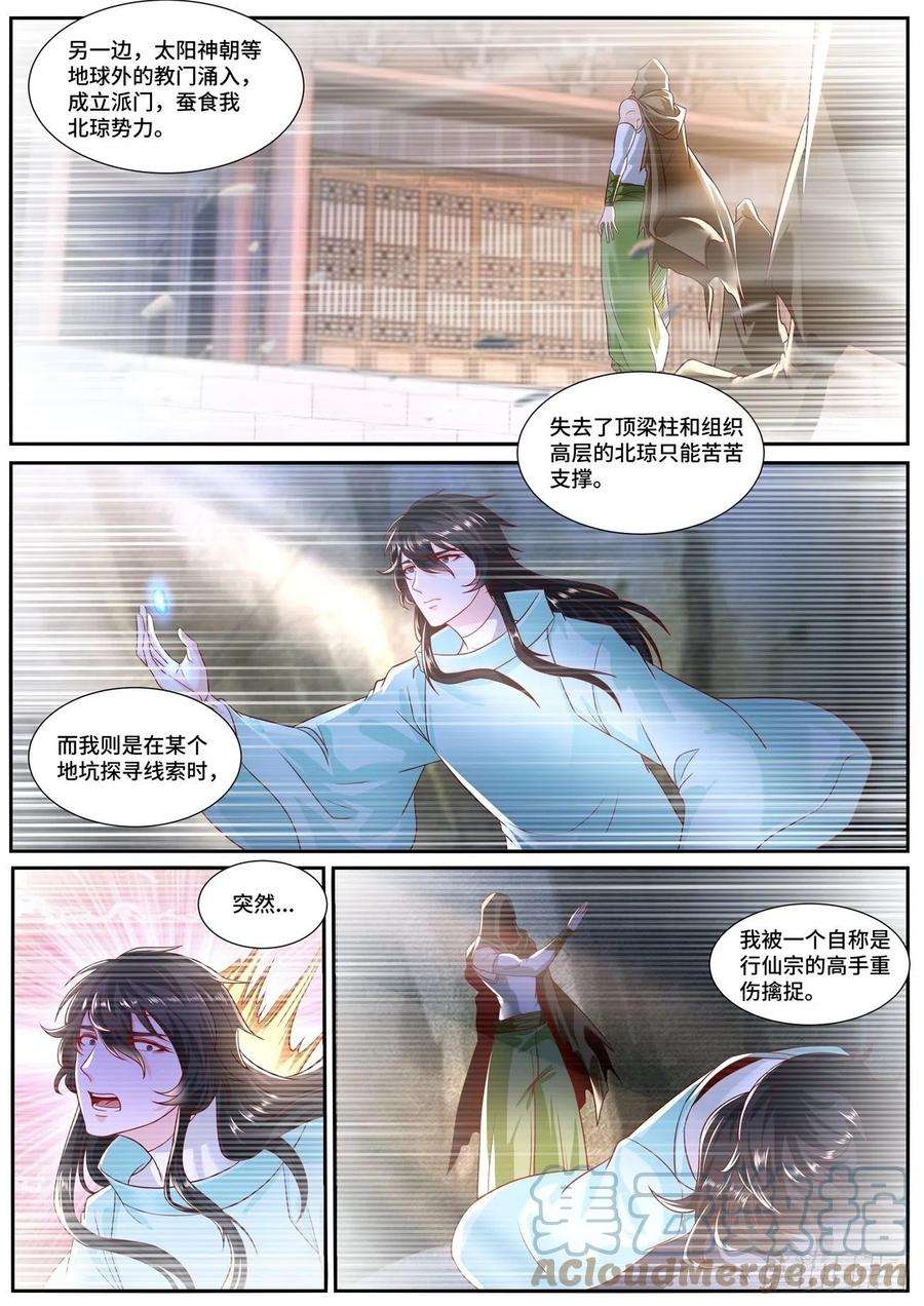 重生之都市修仙688话