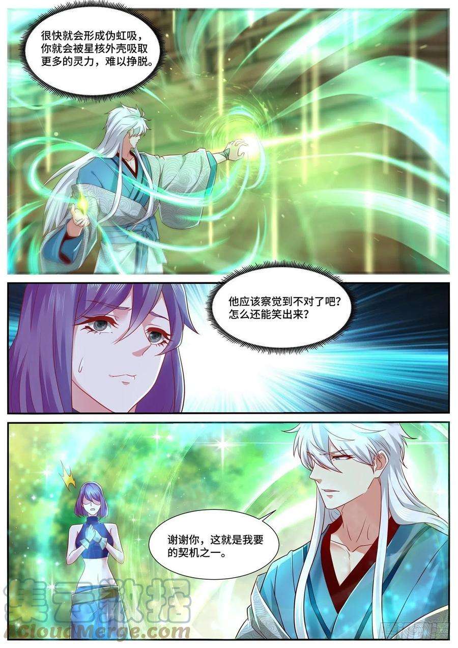 重生之都市修仙688话