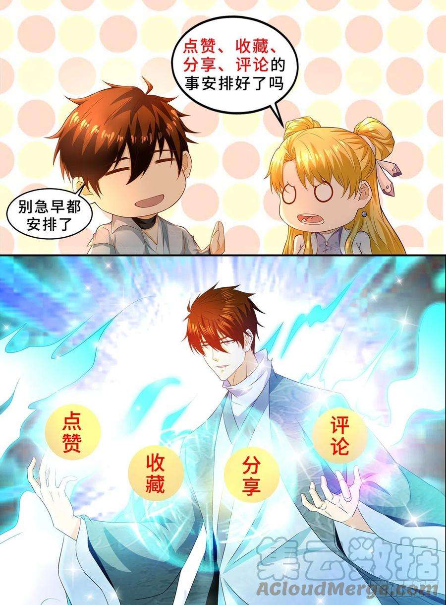 重生之都市修仙688话