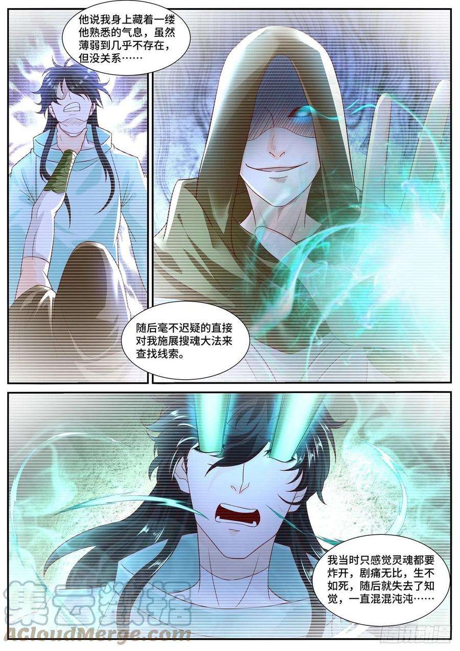 重生之都市修仙688话