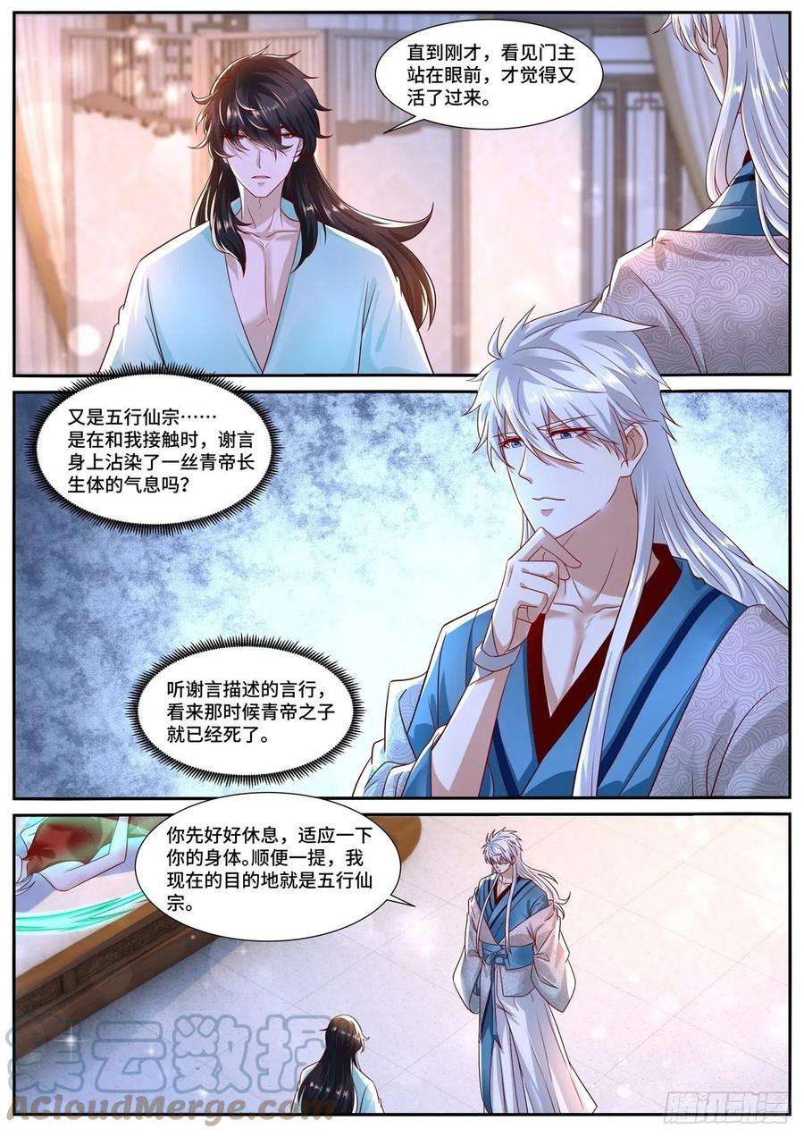 重生之都市修仙688话