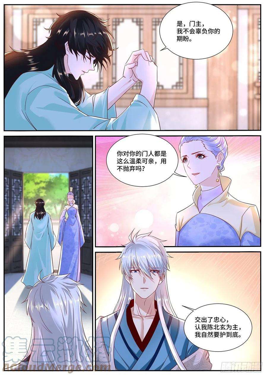 重生之都市修仙688话