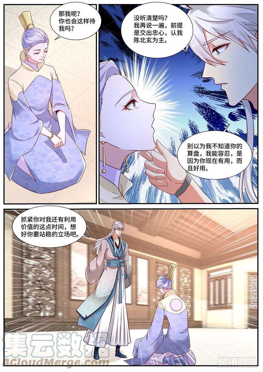 重生之都市修仙688话