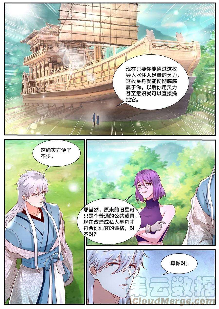重生之都市修仙688话
