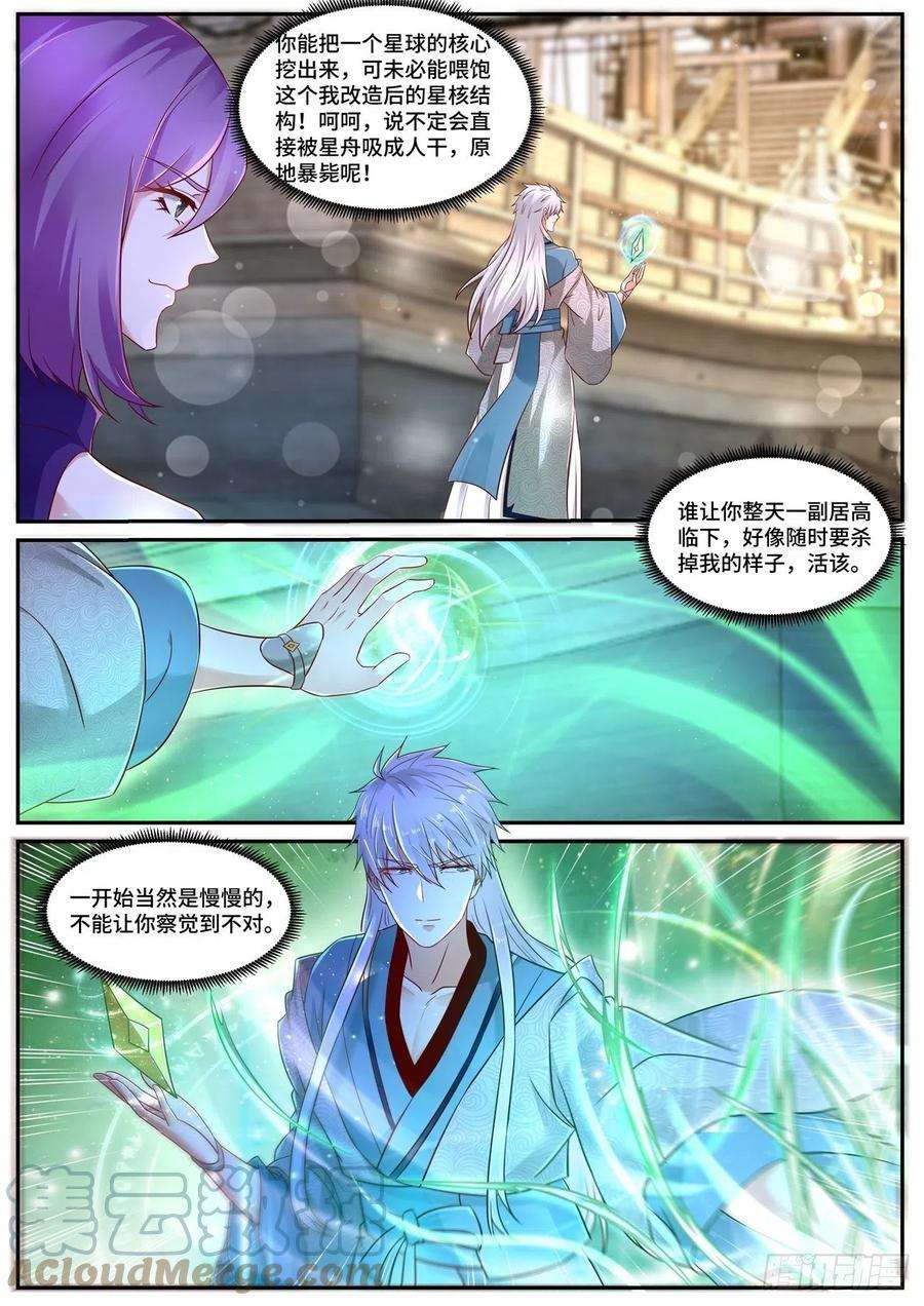 重生之都市修仙688话