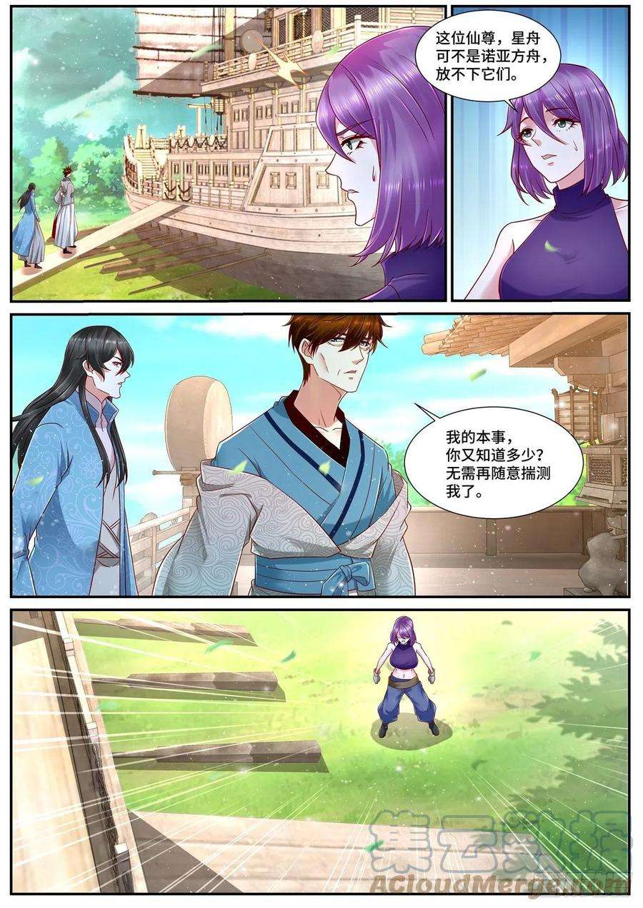 重生之都市修仙689话
