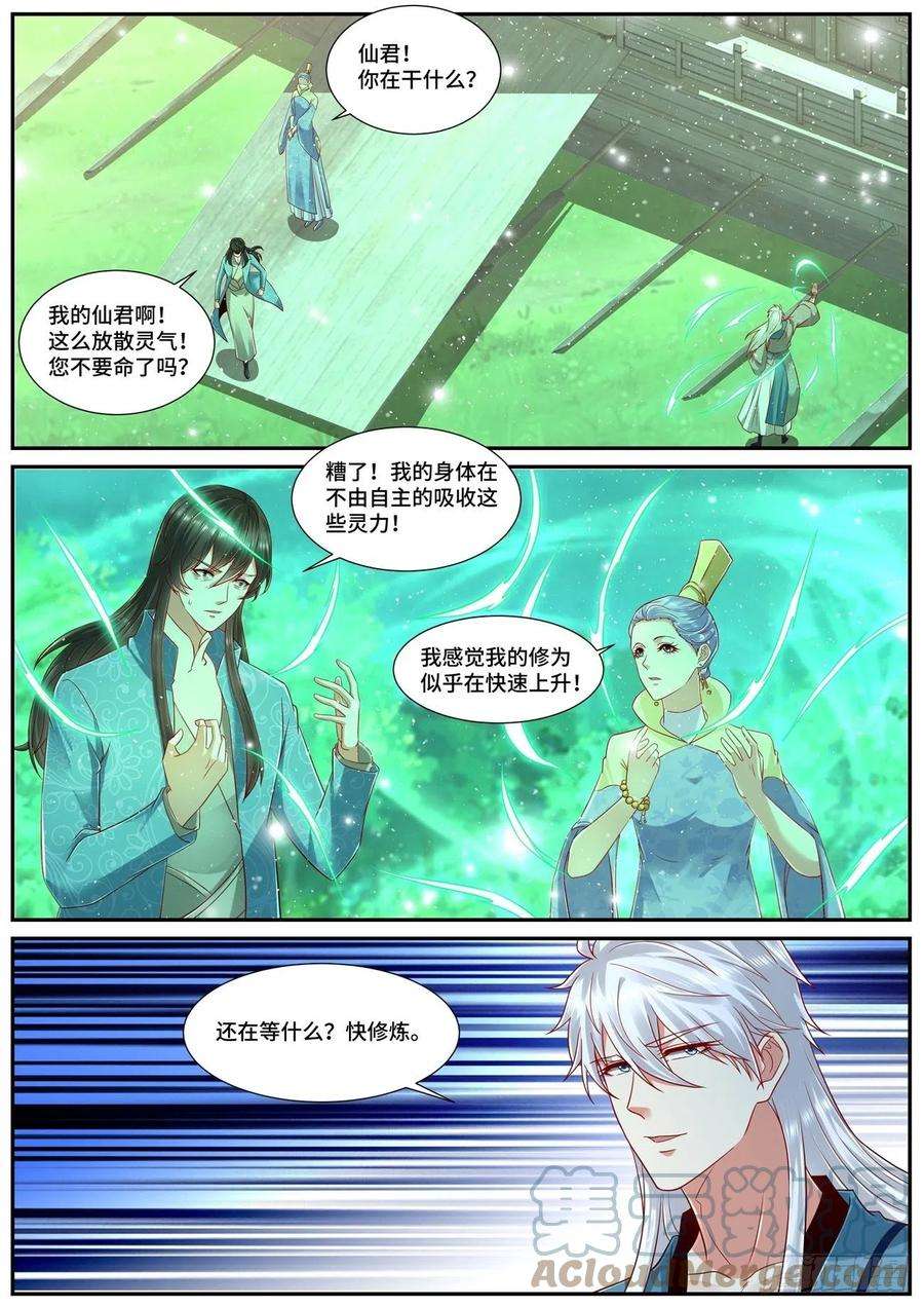 重生之都市修仙689话