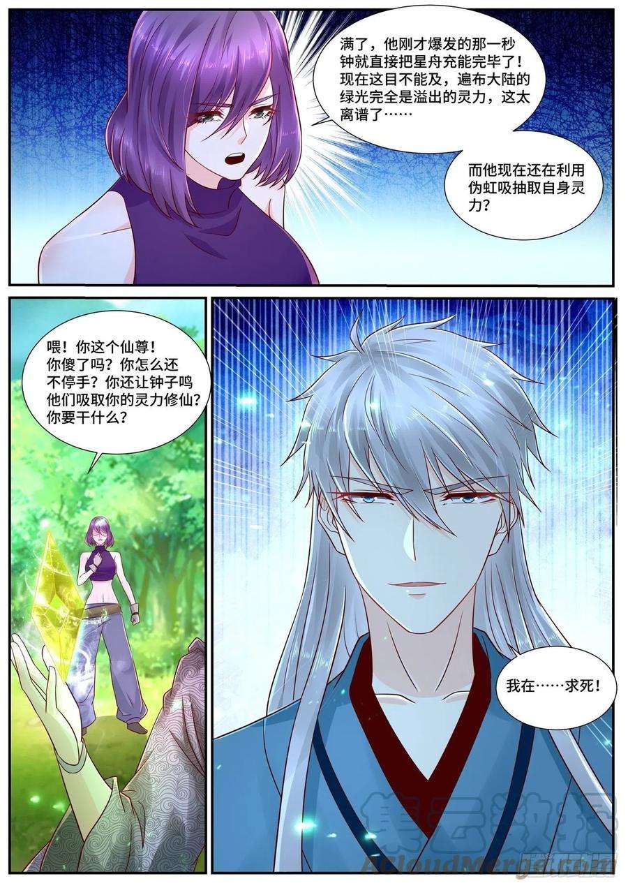 重生之都市修仙689话