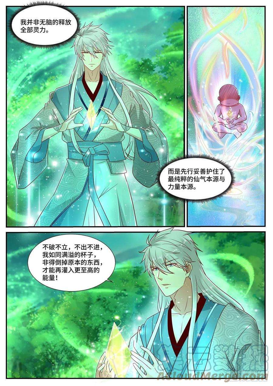 重生之都市修仙689话