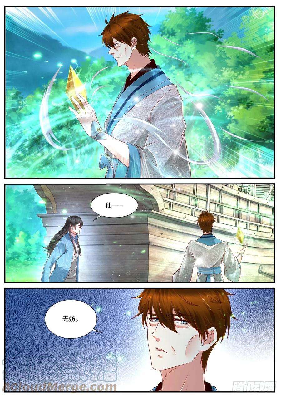 重生之都市修仙689话