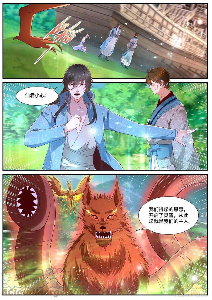 重生之都市修仙689话
