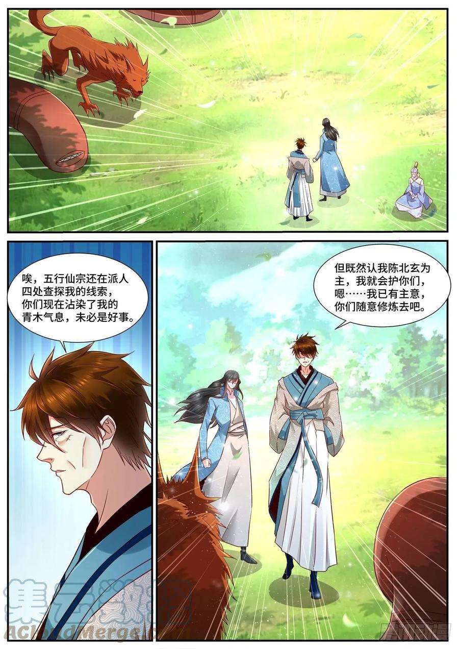 重生之都市修仙689话