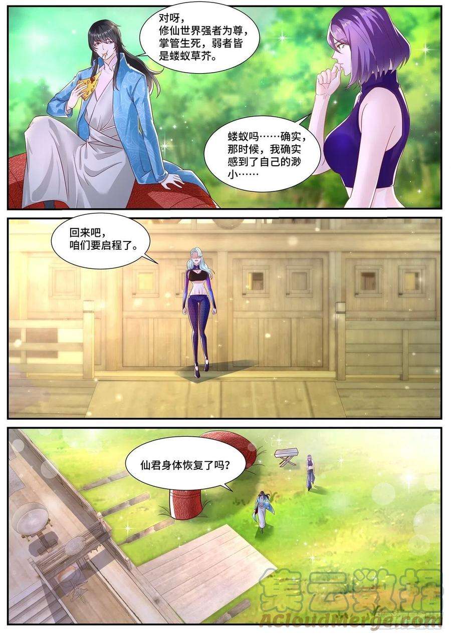 重生之都市修仙690话