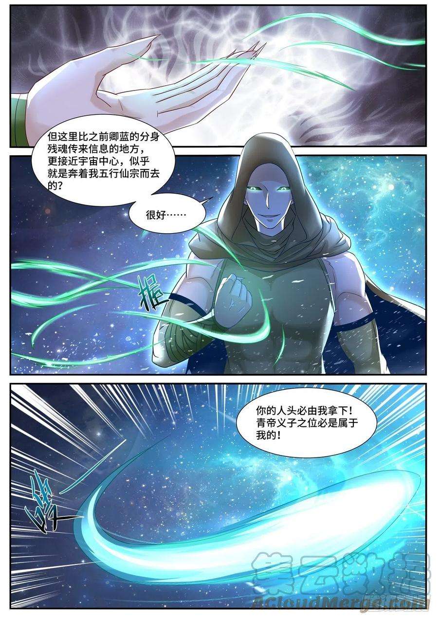 重生之都市修仙690话