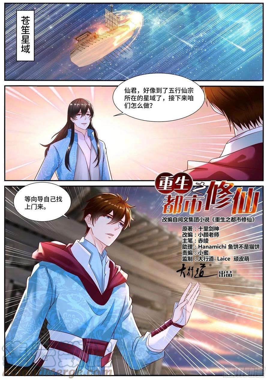 重生之都市修仙690话