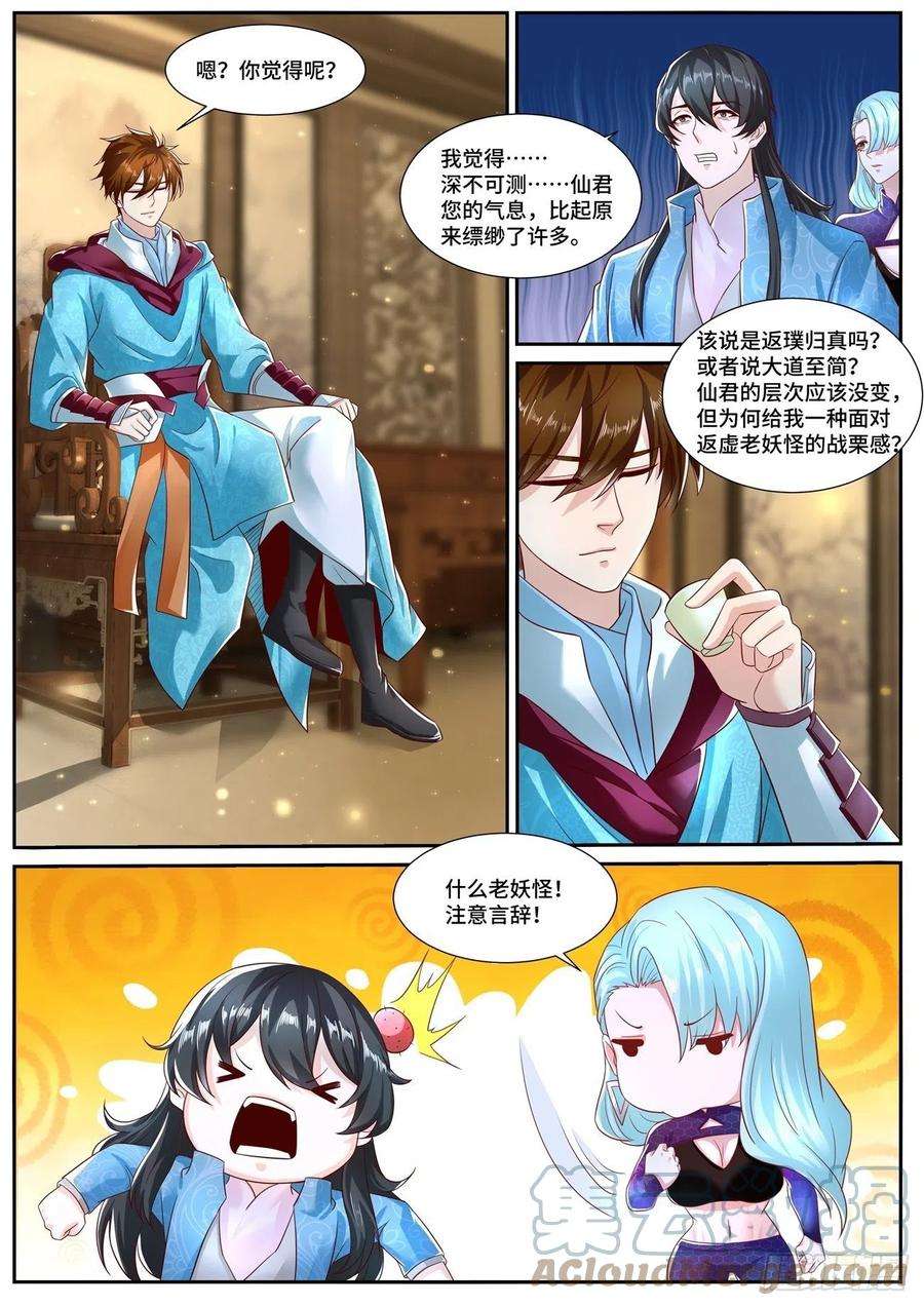重生之都市修仙690话