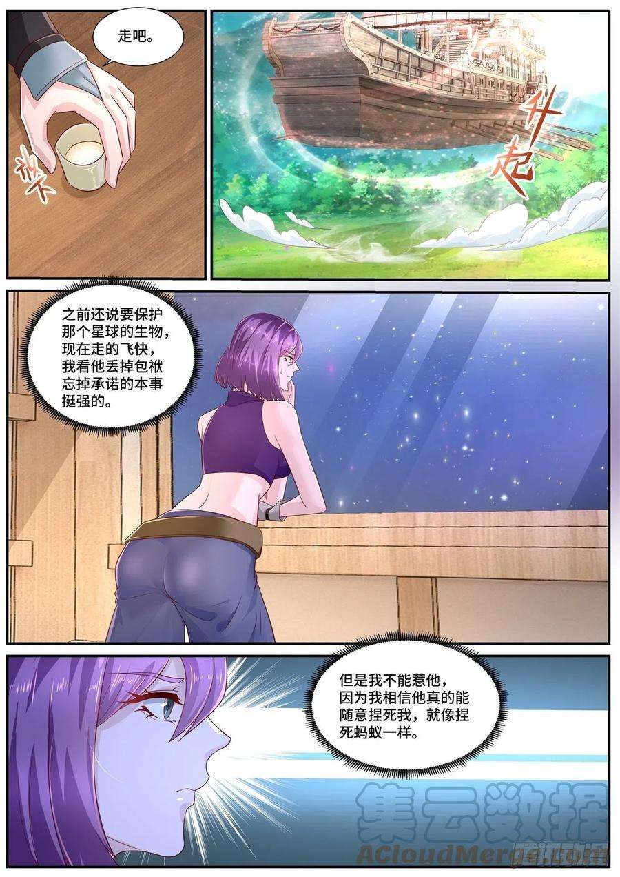 重生之都市修仙690话