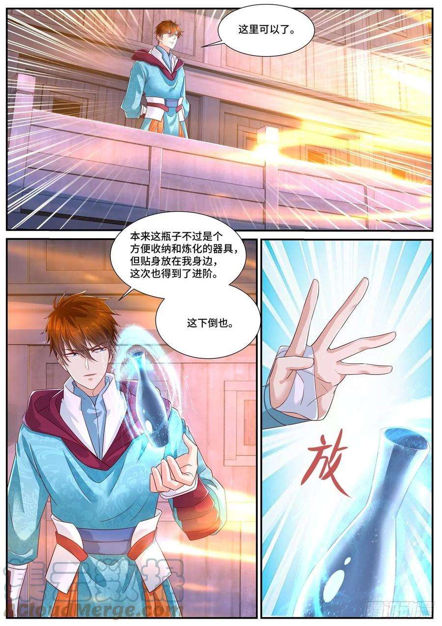 重生之都市修仙690话