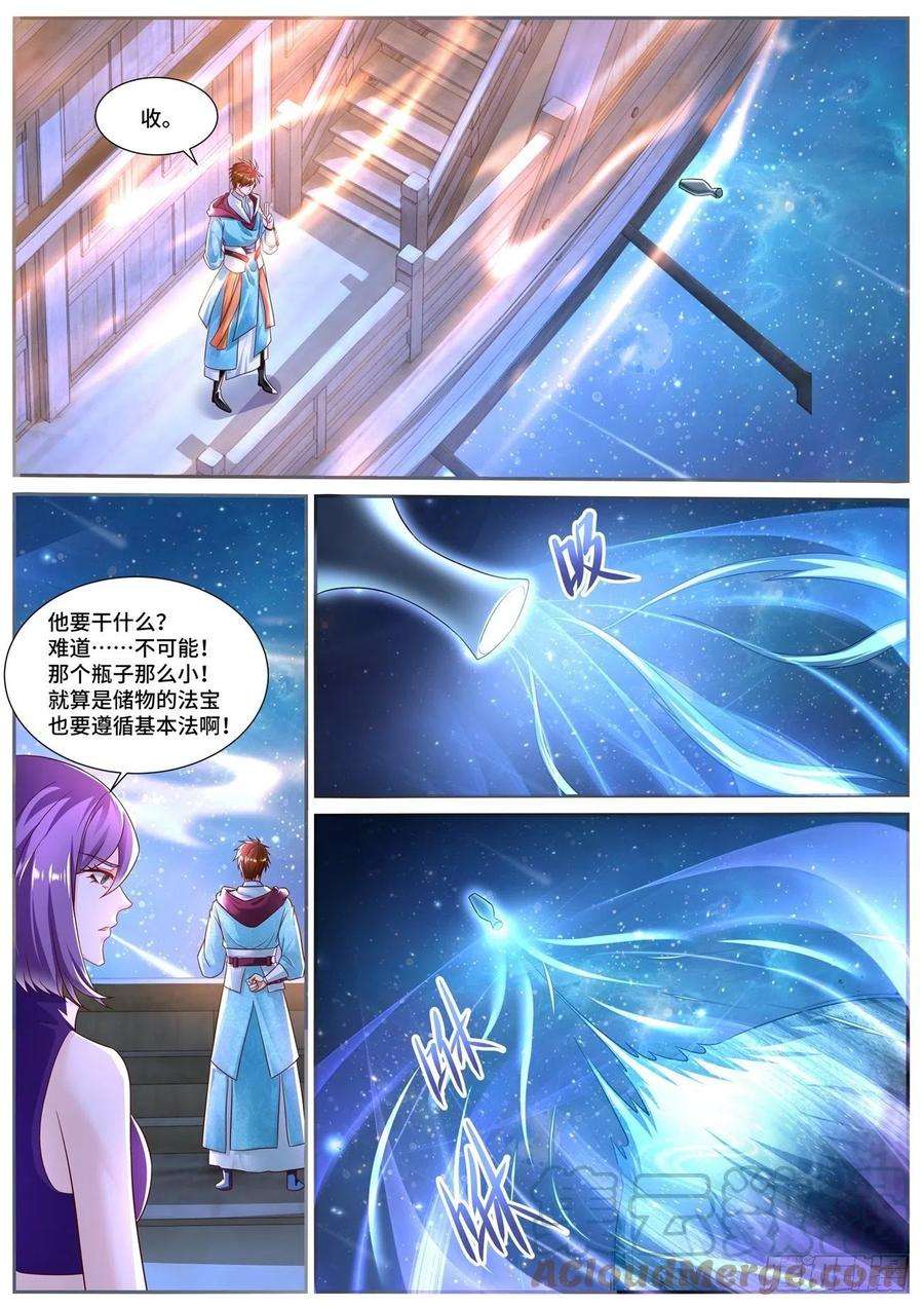 重生之都市修仙690话