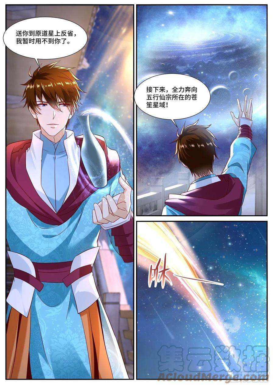 重生之都市修仙690话