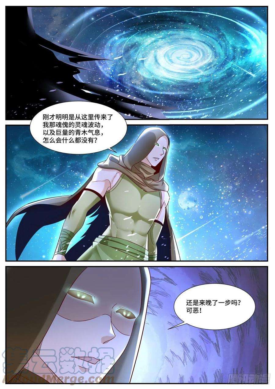 重生之都市修仙690话
