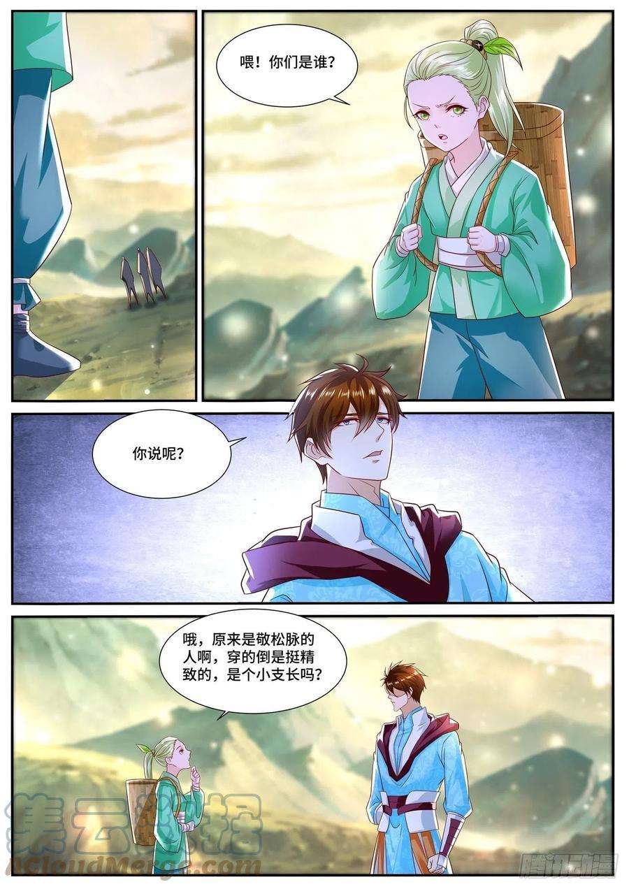 重生之都市修仙691话