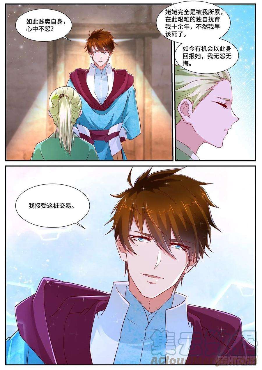 重生之都市修仙691话