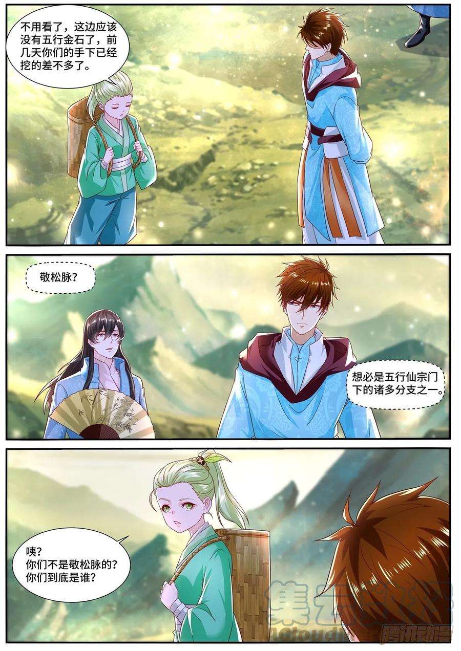 重生之都市修仙691话
