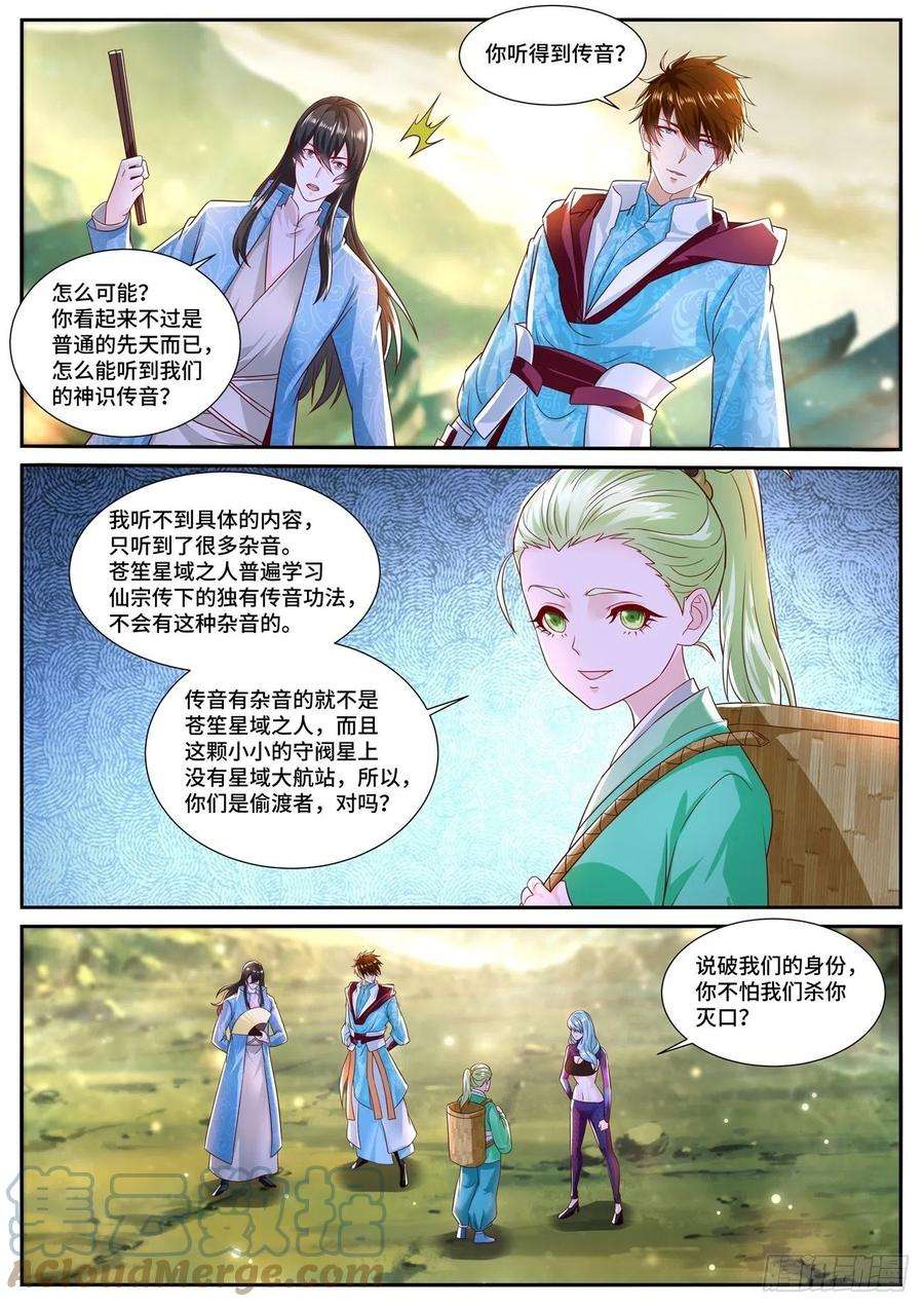 重生之都市修仙691话