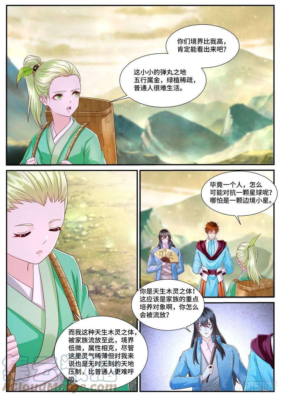 重生之都市修仙691话
