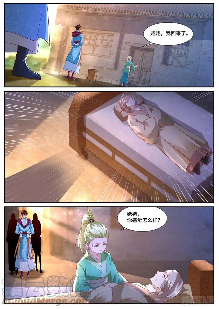 重生之都市修仙691话