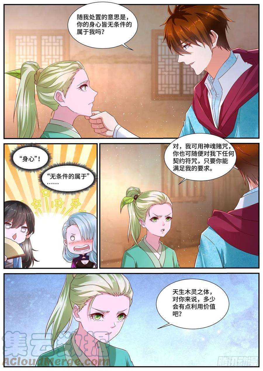 重生之都市修仙691话