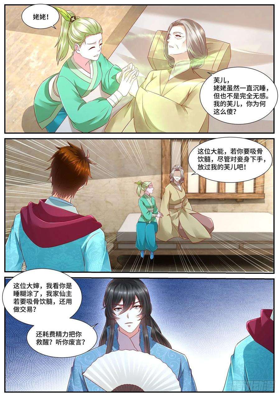 重生之都市修仙692话