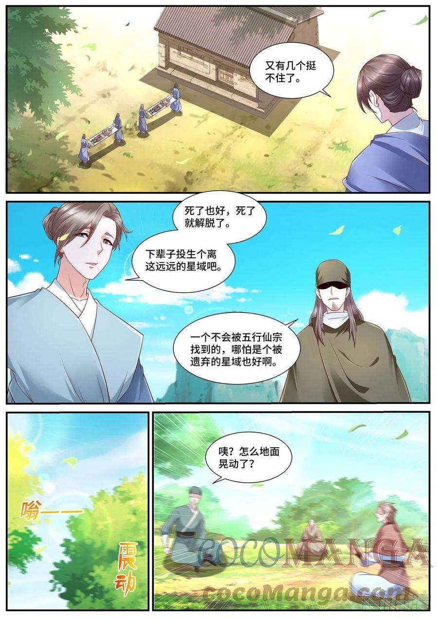 重生之都市修仙692话