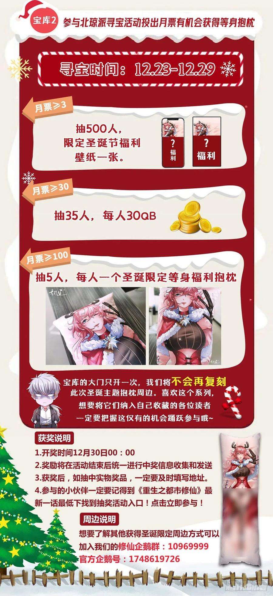 重生之都市修仙692话