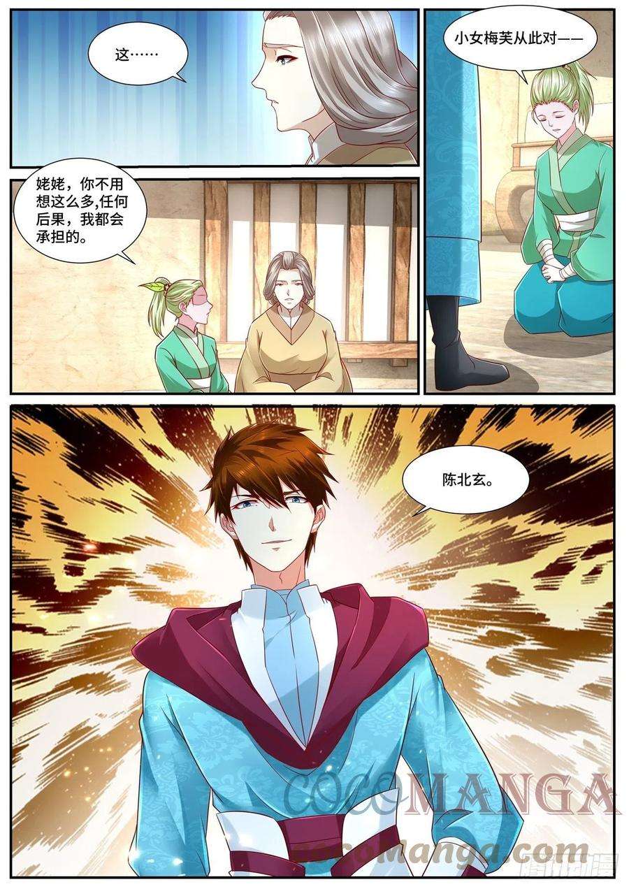 重生之都市修仙692话