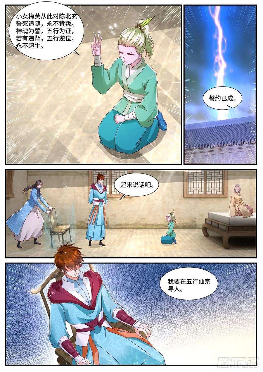 重生之都市修仙692话