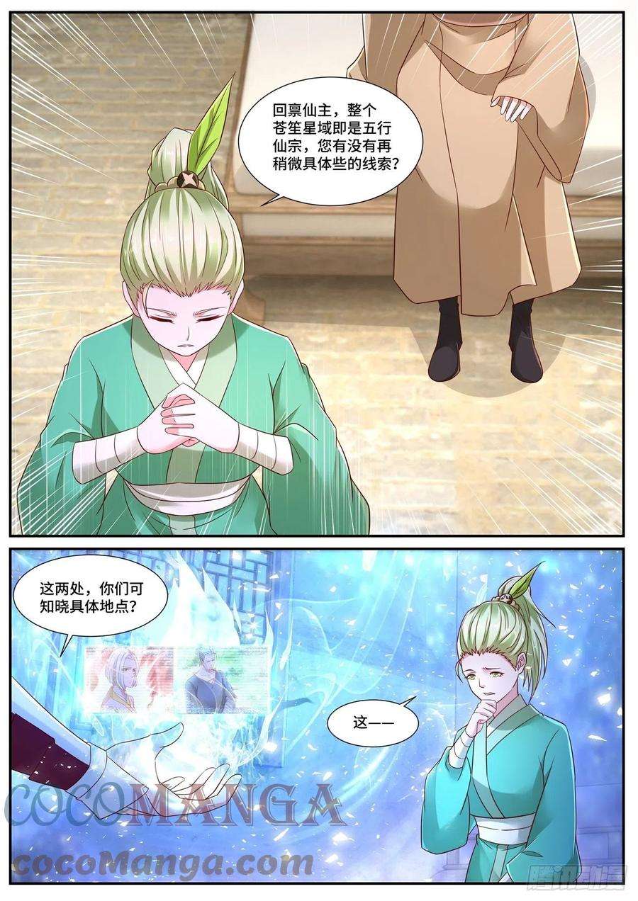 重生之都市修仙692话