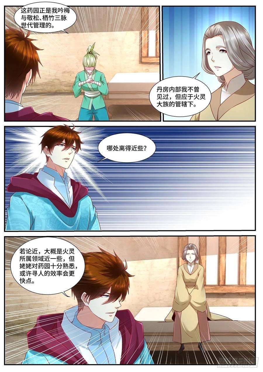 重生之都市修仙692话