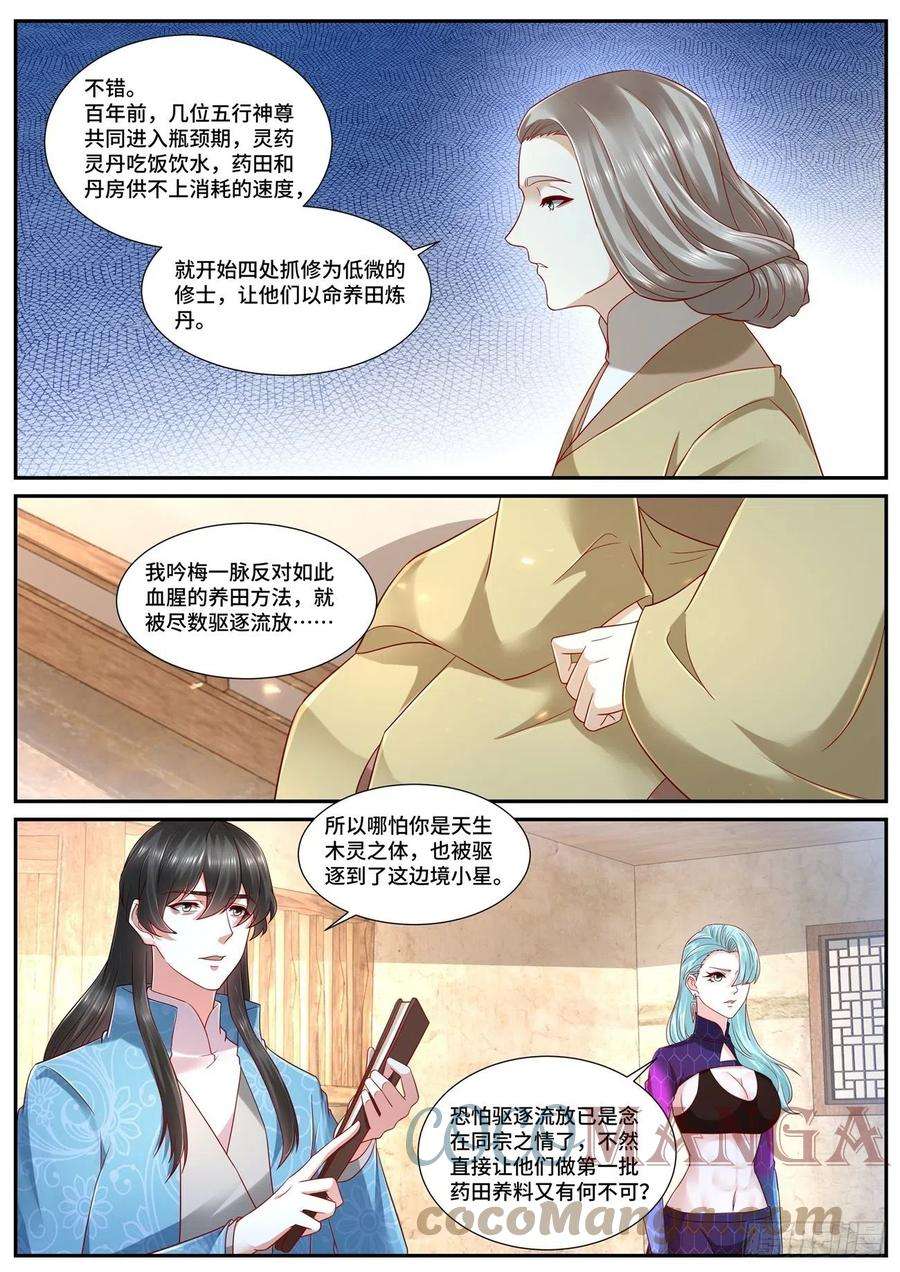 重生之都市修仙692话