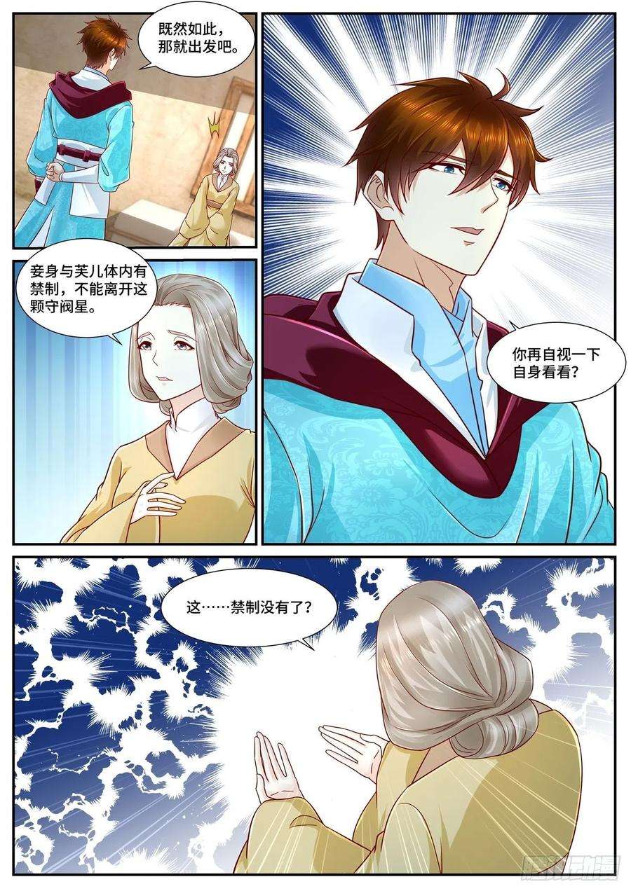 重生之都市修仙692话