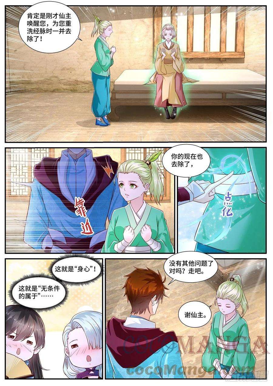 重生之都市修仙692话