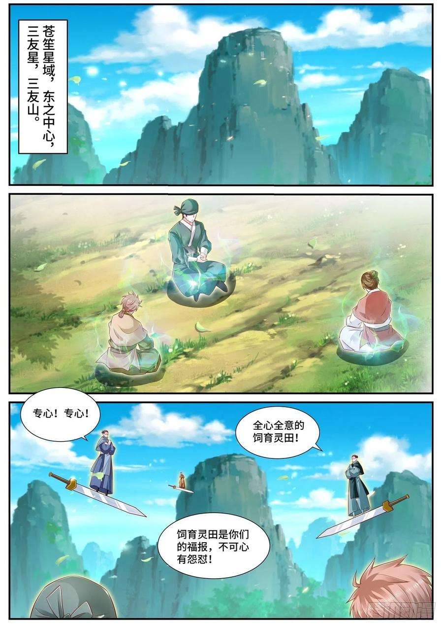重生之都市修仙692话
