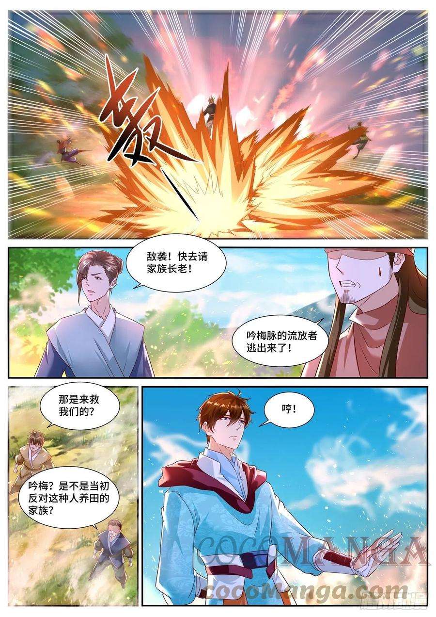 重生之都市修仙693话