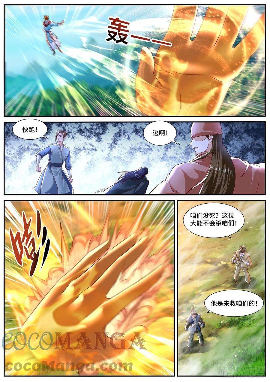 重生之都市修仙693话