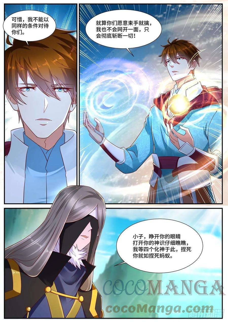 重生之都市修仙693话